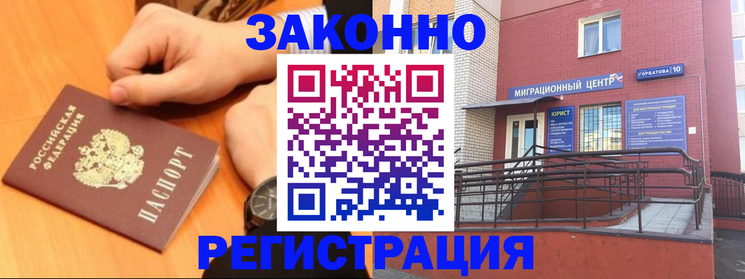 прописка в Ликино-Дулёво